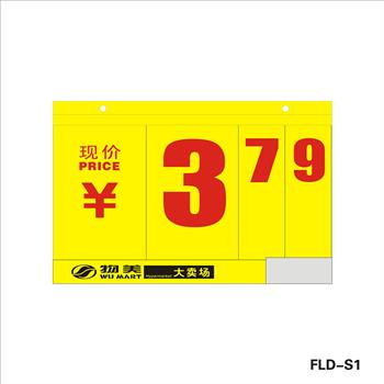 Supermarket Triangle Place Value Flip Stand Supermarket Triangle Place Value Flip Stand