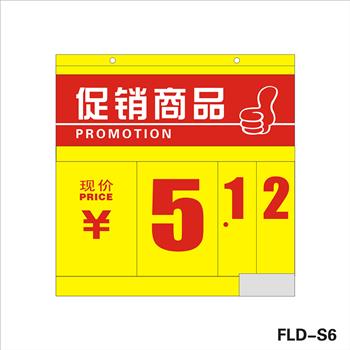 Supermarket Triangle Place Value Flip Stand Supermarket Triangle Place Value Flip Stand
