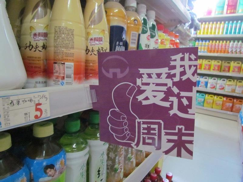 Flag Shelf Sign Gripper