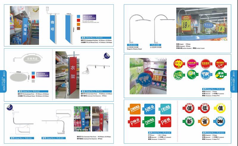 Supermarket magnetic banner hanger