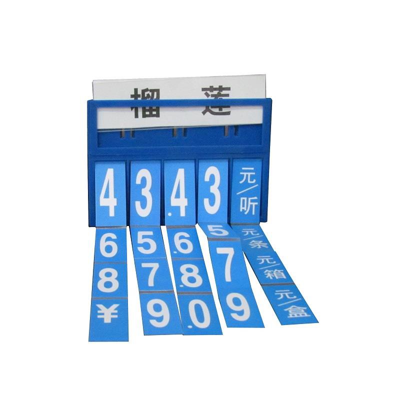 Price Sign Board