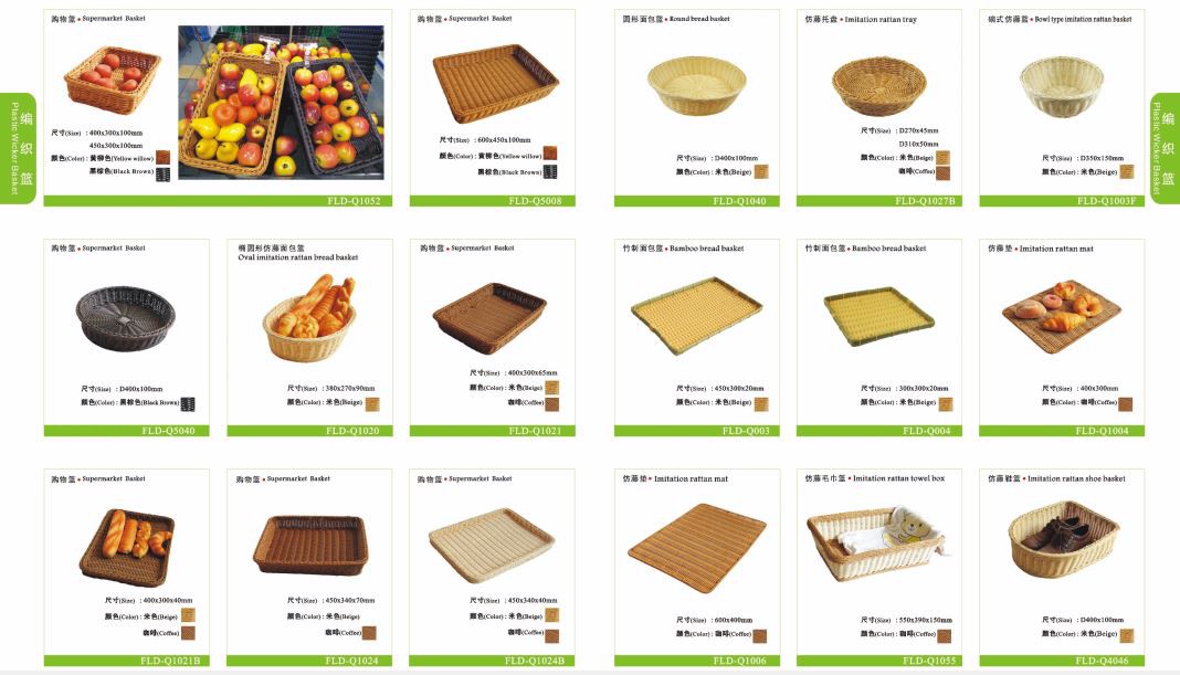 Plastic Wicker Storage Basket