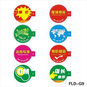 Shelf Talkers