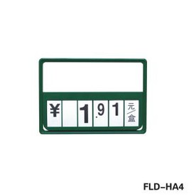 Supermarket Price Board